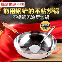 304 stainless steel wok Non-stick pan Uncoated induction cooker Special cooking pot Gas stove suitable for household pots and pans