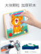 儿童大块立体拼图木质拼板2积木3-6岁4男孩1女孩宝宝益智早教玩具