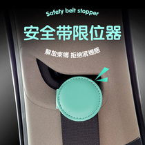 Car seat belt regulator insurance with extended pregnant woman child seat anti-neck fixed clamp limitator decoration