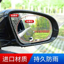 Rearview mirror RAIN-PROOF FILM MIRROR ANTI-RAIN FILM INVERTED CAR MIRROR SIDE WINDOW WATERPROOF FILM ALL-SCREEN ANTI-FOG CAR RAIN-PROOF PATCH