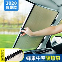 Double layer car sunscreen thermal insulation shading curtain shading curtain sunscreen automatic telescopic wind shield for sun shield