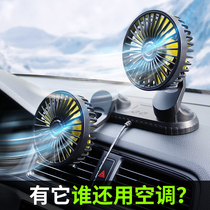 Car electric fan 12V car small fan outlet 24V large truck Air Conditioning Refrigeration strong cooling fan
