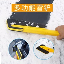 Multifunction car with snow clearing brush snow removing snow shovel winter clearing snow tool Supplies scraping snowboard defrost deicing shovel