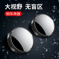 Car rearview mirror small round mirror blind area wide-angle auxiliary car supplies artifact car rear mirror reflection 360 degrees