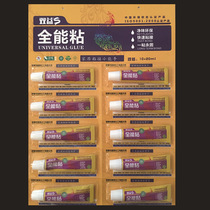 Shuangyi 60 grams 20 sticky skirting line advertising mural photo frame without nail glue strong Liquid Nail shopkeeper recommended