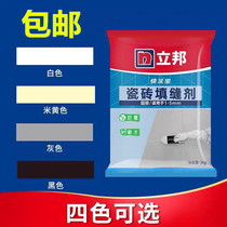 Libang new caulking agent beautiful seam tiles with waterproof floor tiles beautiful multi-color optional caulking filler real shot