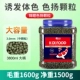 【Повышение тела, добавление Spirulina 3,0 мм】 1500G