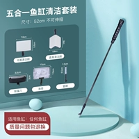 Пять -In -One, один 52 см (не масштабирование)