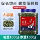 【Сохранить 10 юаней в большом НДС/спирулине 5,5 мм】 1500G