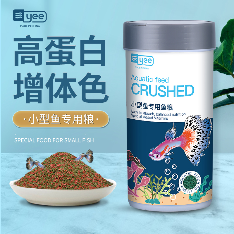 yee guppy fish feed fish food small particles light Fish Fish Fish Fish Fish Food light zebra fish food