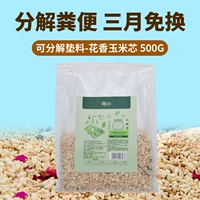 Можно разложить охлаждение цветочного аромата кукурузного ядра 500G