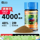 [Специальное разрешение] да, корм для гуппи, мелкие частицы, корм для тропических рыб, рыба бетта, светофор, корм для маленьких рыб