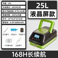 【168H срок службы батареи】 25 л/подходит для рыбы до 60 кот