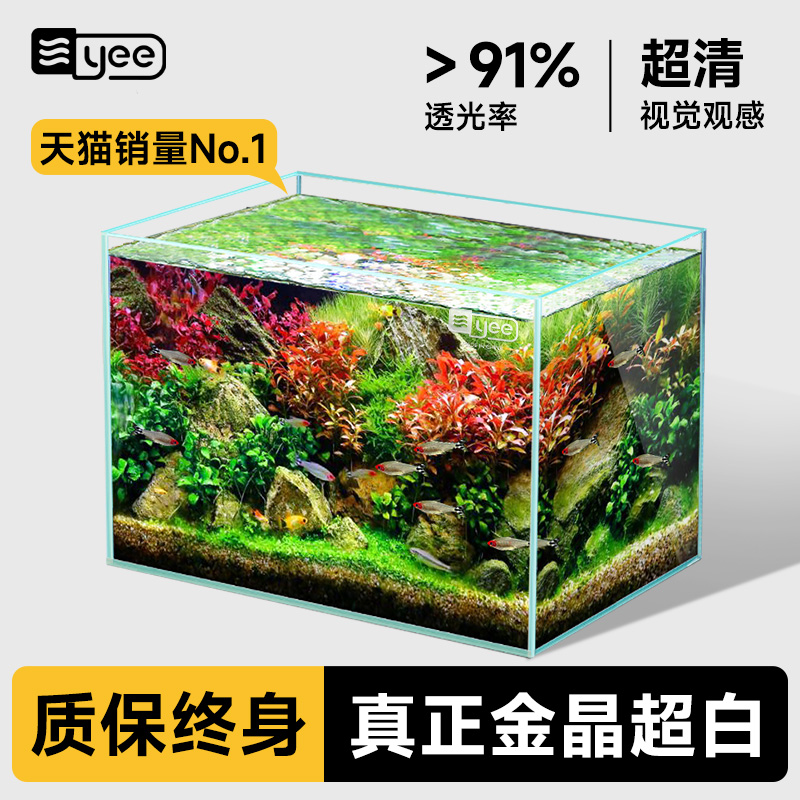 Yee スーパーホワイト 水槽 デスクトップ リビングルーム 生態学的な金魚 亀 水槽 造園 小さな水草 魚 養殖 ガラス ベア タンク