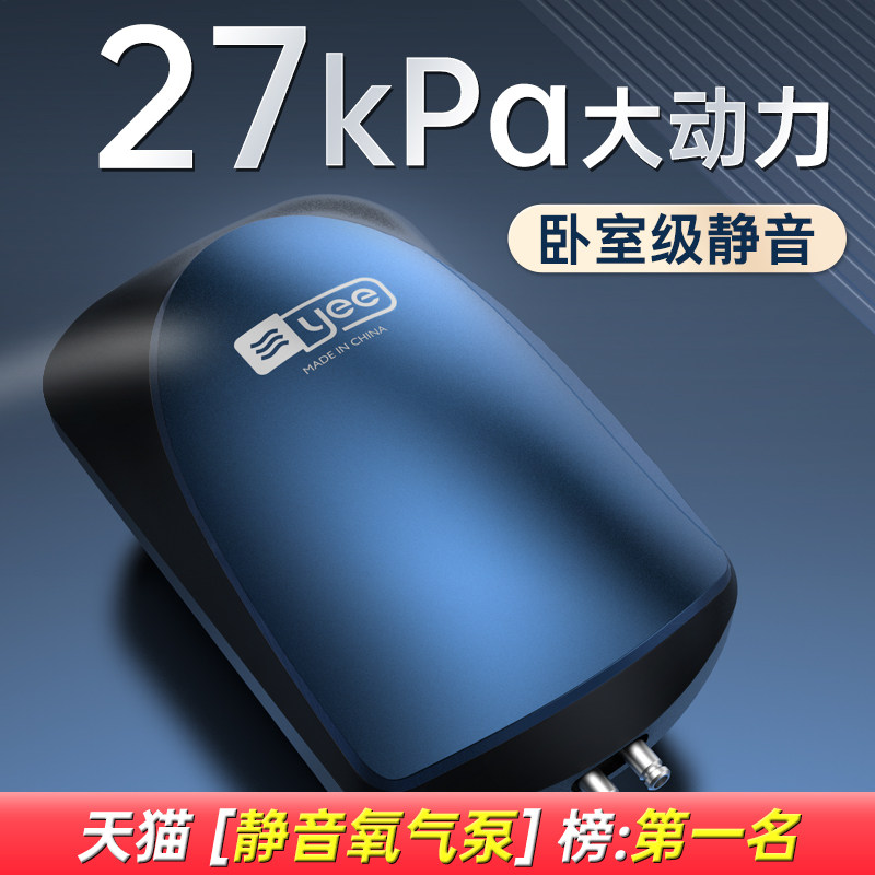 Fish tank aerating pump Fish mute Super oxygen pump aerator oxygenation electromechanical small household oxygen pump