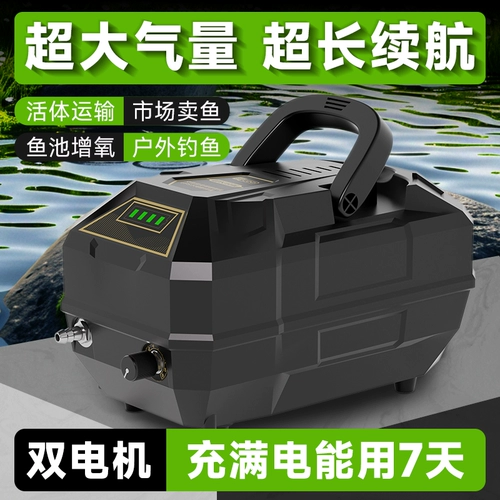 yee Кислородная насоса заряжая продажи рыб с двумя назначениями, рыбоводство, аэратор кислорода AC и постоянного тока, аппарат для изготовления кислорода в пруду, специальная рыбалка