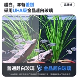 yee Рыба -аквариум экологический настольный ландшафтный дизайн Дом Золотой Кристалл Ультра -белый аквариум Стекло Большое и средняя гостиная рыбная ручья цилиндр