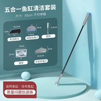 Пять -in -один 55 см (не масштабирование)