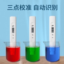 yYPH-001e e fish tank ph test pen ph meter test value meter acid-base pH test pen portable water quality inspection