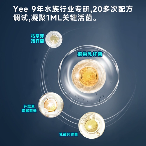 yee Специальные высокоактивные пробиотики для аквариумов для аквариумов для рыбных аквариумов, пропитанного аммиаком нитрификационной бактериальной жидкости, стабилизатор качества качества воды живой бактерий