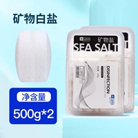 【Белая соль минералов | Элементы следов дополнения】 500G*2/купить один получить один бесплатно