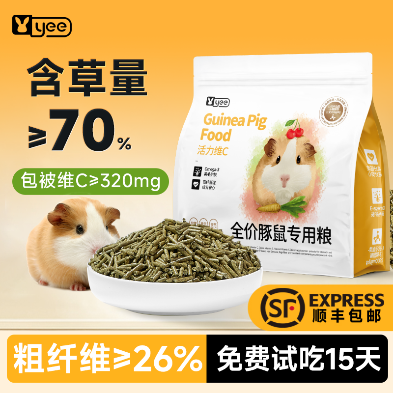 View of Yee guinea pig food, guinea pig feed, guinea pig gastrointestinal ...