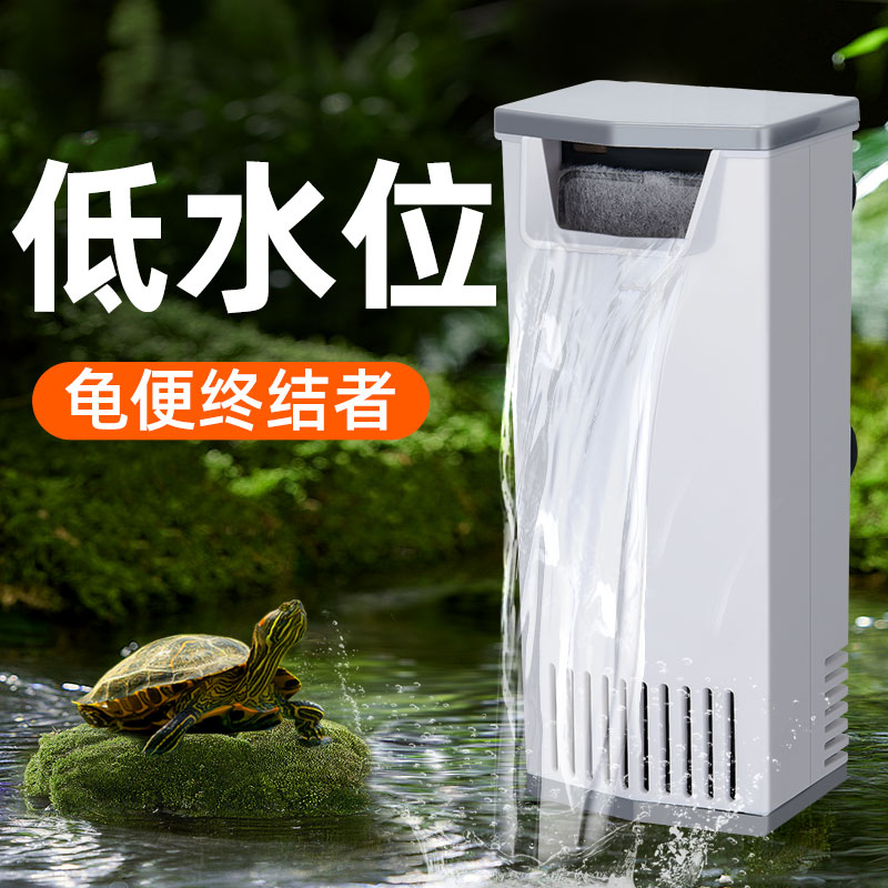 Turtle tank low water level filter small fish tank shallow water waterfall built-in ultra-quiet three-in-one circulating water pump