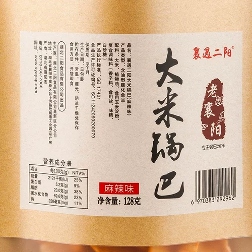 襄遇二阳 Huga Big Bag Sacde Snack Small Packaging Dormitory Top Top Голодные закуски Специальные продукты Сяньгьянга целая коробка