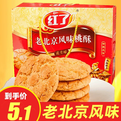 红了 Peach Crispy Biscuits выпрямление коробки ручной работы Традиционные старые закуски Smuid Drummeal Gif