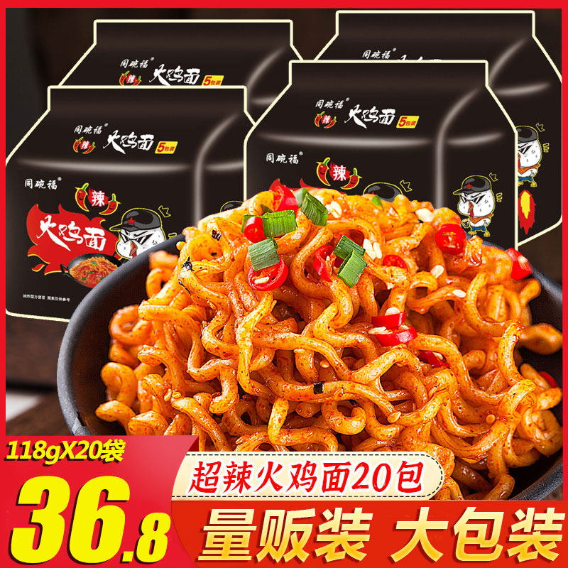 Turkey noodles 20 sacks of homemade ultra spicy permalink Noodle Dorm With Instant foam noodles in the same bowl Foul Whole Boxes