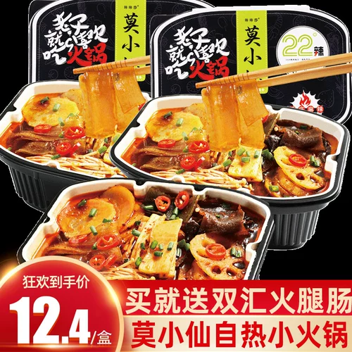 莫小仙 Self -hot -hot Pot Lazy Small Hot Pot Box Установлена ​​Self -Hot net red self -Cook All -Large Portable Fastable Fast Food