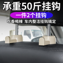 Car adhesive hook seat back utility vehicle interior hanging items car headrest seat back car small adhesive hook