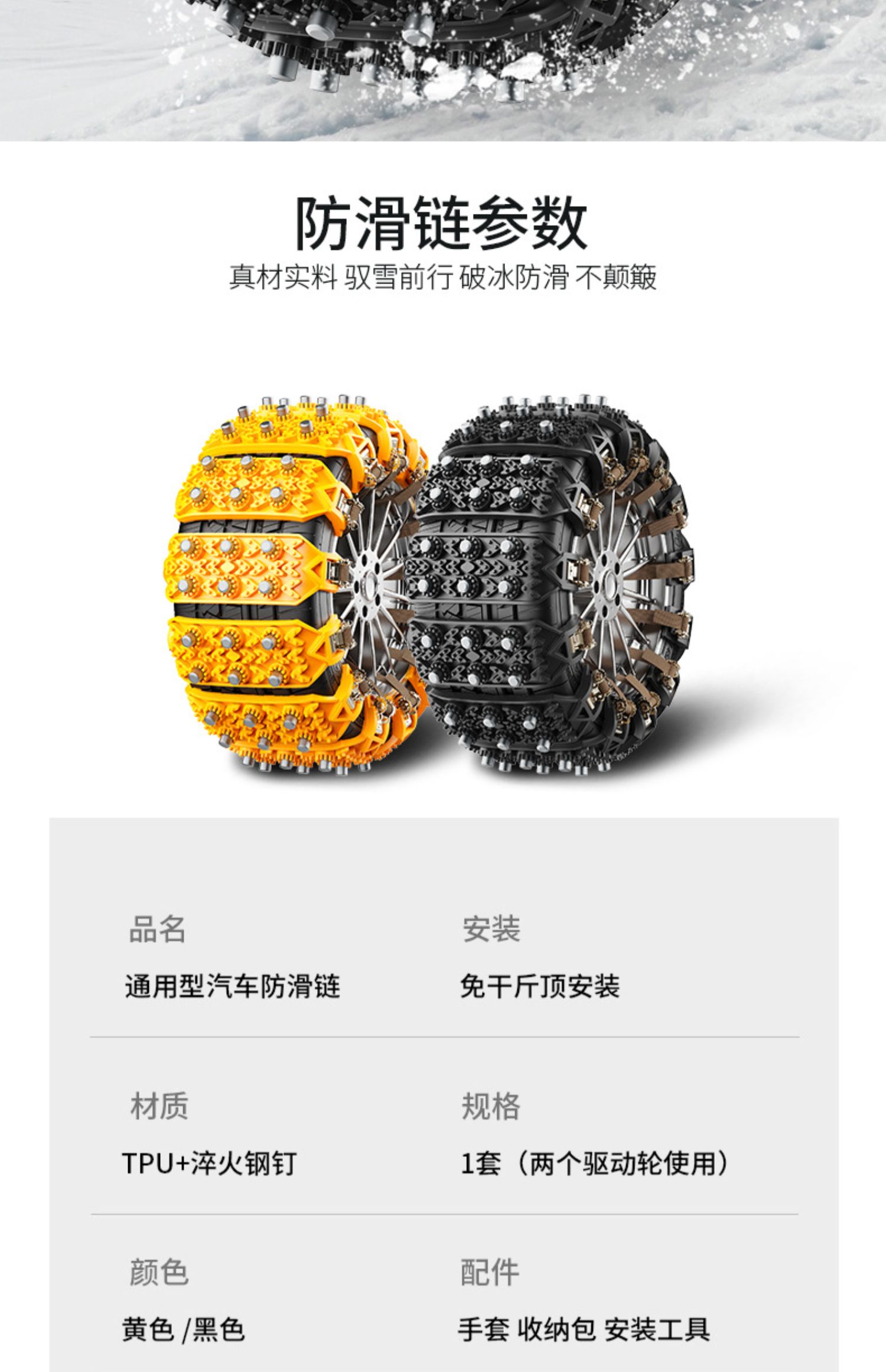 Car Winter Anti-Slip Tire Protection Rubber for Sedans, Suvs, Off-Road Vehicles, and Vans, Universal New Snow Tire