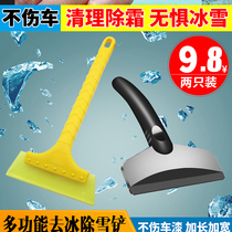 Car snow removal shovel multi-function snow sweeping brush window snow removal ice shovel snowboard winter snow shovel tool