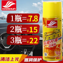 Car plastic refurbishment reducing agent Car interior trim table wax Poling coating dustproof leather care agent sheet wax