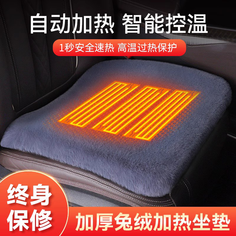 Car heated seat cushion winter car thickened plush single piece
