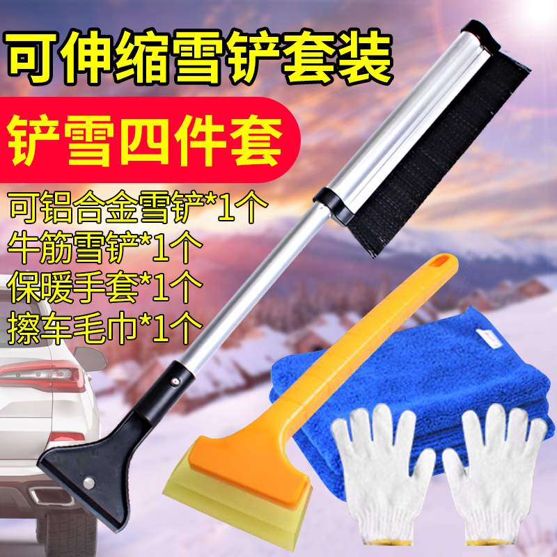 Versatile de-icing shovel for cars with snow removal and snow brushes for snow brushes to defrost snow-and-clear snow tools in winter