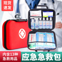 Portable first aid kit emergency rescue medical kit car life-saving household escape equipment car household supplies tools