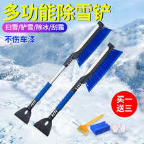 Car snow removal shovel multifunctional snow brush shovel snow artifact deicing shovel window glass defrosting shovel winter tools
