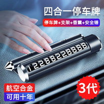 Car temporary parking sign with perfume multifunctional car holder safety hammer car four-in-one mobile phone plate