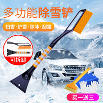 Car snow removal shovel multi-function snow sweeping brush snow snow shovel artifact glass defrosting ice snow removal winter tools