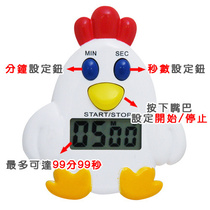 Kitchen timer Kitchen timer Chick with magnet Electronic reminder Countdown timer