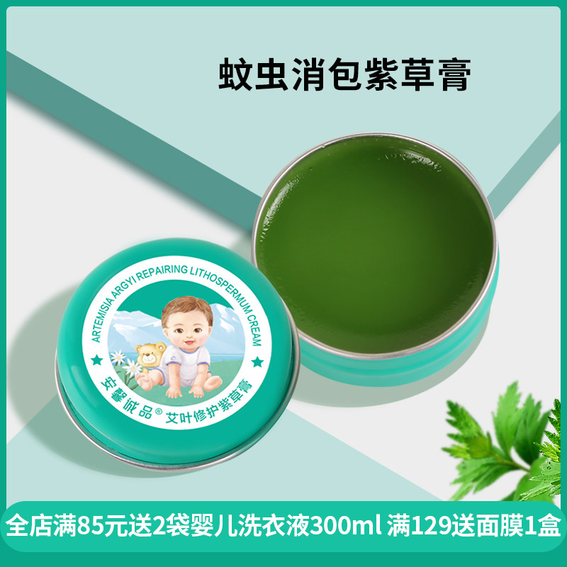 Anxin Eslite soothing biting comfrey cream protection cool baby children itching cream mosquito mosquito repellent cream
