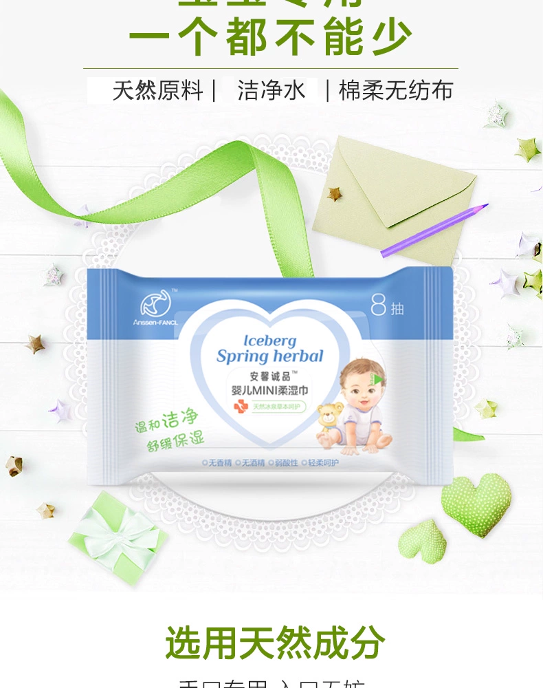 An Xin Cheng Pin trẻ sơ sinh ướt khăn lau gói mini cầm tay sơ sinh em bé đặc biệt khăn lau mang theo