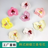 Мыло Фаленопсис на День святого Валентина, головка цветка, имитация цветка, мыло, цветок, лист, цветочный стержень, букет, подарочная коробка «сделай сам»