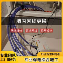 Weak electric business such as Xian Xianyang replacement wall-type network cable home networking monitoring camera installation repair etc.