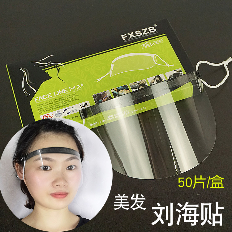 Beauty Hair Deep Sea Sticker Shield Mask Shade Blindface Transparent Disposable Hair Gel Oiled Oil Haircut Blush Hair Dresser Supplies Hairdresser