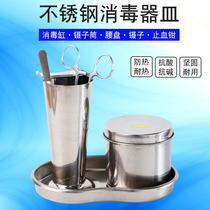 Stainless Steel Instruments Nipper Cylinder Alcohol Cotton Cylinder Waist Disc Disinfection Case Cotton Fitter Tweezers Cotton Ball Degreased Cotton Suit