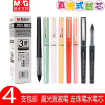 Morning light quick-drying primary color straight-type walking ball pen water-based gel pen 0 5 0 38 signature ink capsule refill refill
