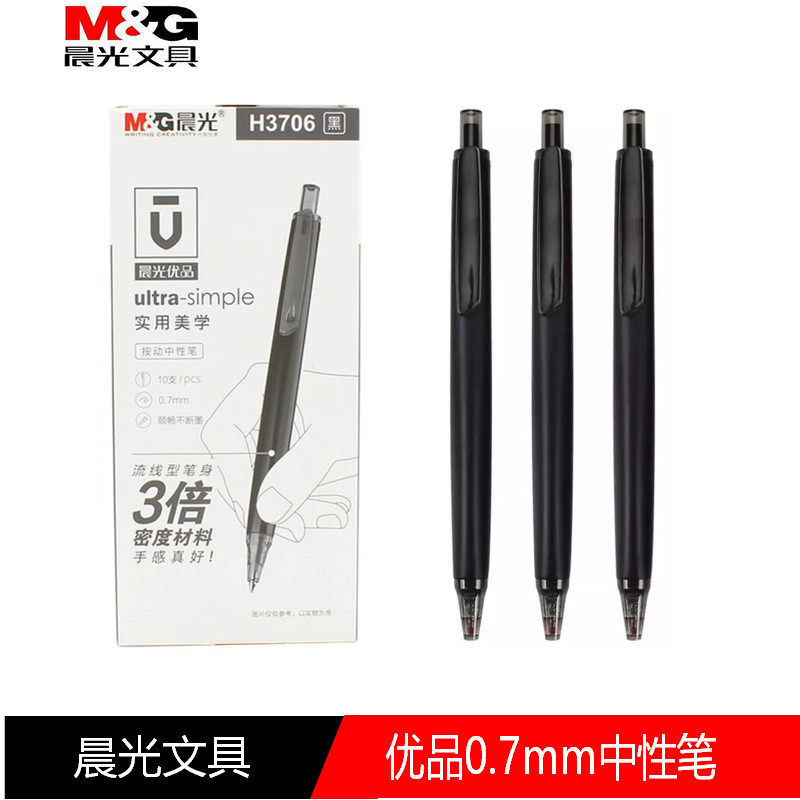 Morning Light Stationery 0 7mm Uber By Action Pen Bullet warhead signature Handwriting Water-based Pen Black Refill H3706 coarse